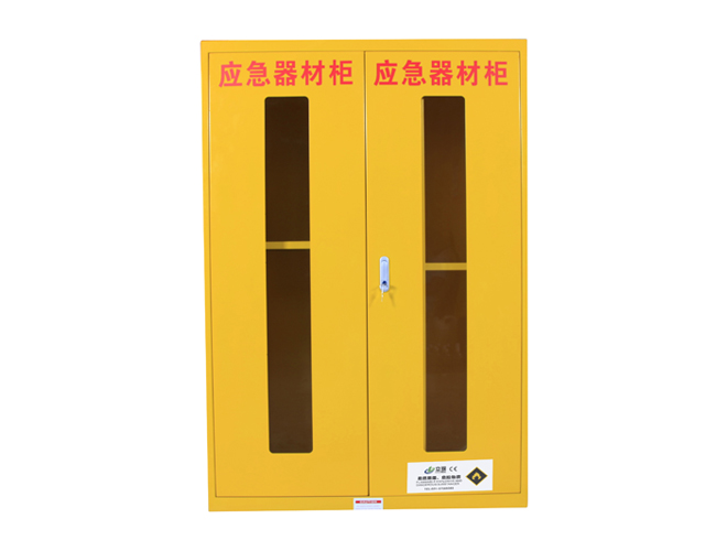 紧急器材柜